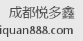 成都悦多鑫